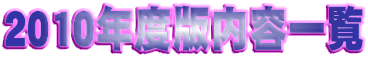 2010Nxœeꗗ
