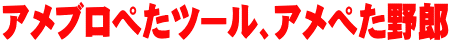 Au؂c[AA؂Y