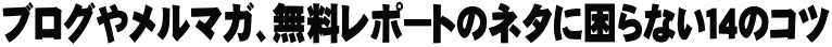 uO⃁}KA|[g̃l^ɍȂPS̃Rc