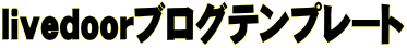livedooruOev[g