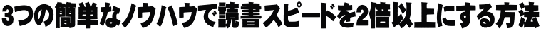 R̊ȒPȃmEnEœǏXs[hQ{ȏɂ@