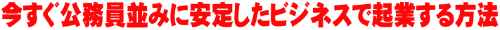 ݂Ɉ肵rWlXŋNƂ@
