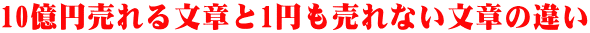 10~镶͂1~Ȃ͂̈Ⴂ