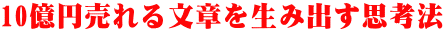 10~镶͂𐶂ݏovl@
