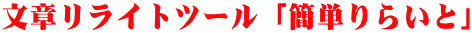 ̓Cgc[uȒP炢Ɓv