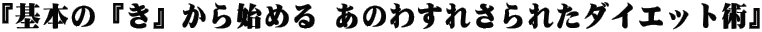 w{́wxn߂ ̂킷ꂳꂽ_CGbgpx
