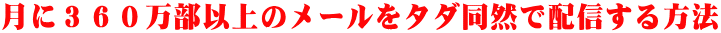 ɂRUOȏ̃[^_RŔzM@