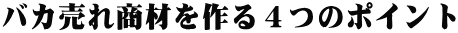 oJꏤނS̃|Cg