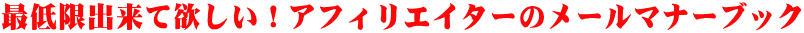 Œoė~IAtBGC^[̃[}i[ubN