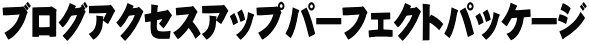 uOANZXAbvp[tFNgpbP[W