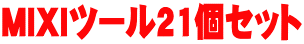 MIXIc[21Zbg